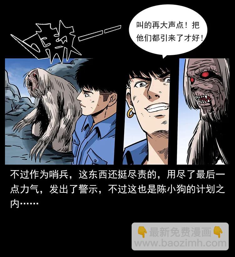 🍜幽冥诡匠 275 杀一儆百 第35页