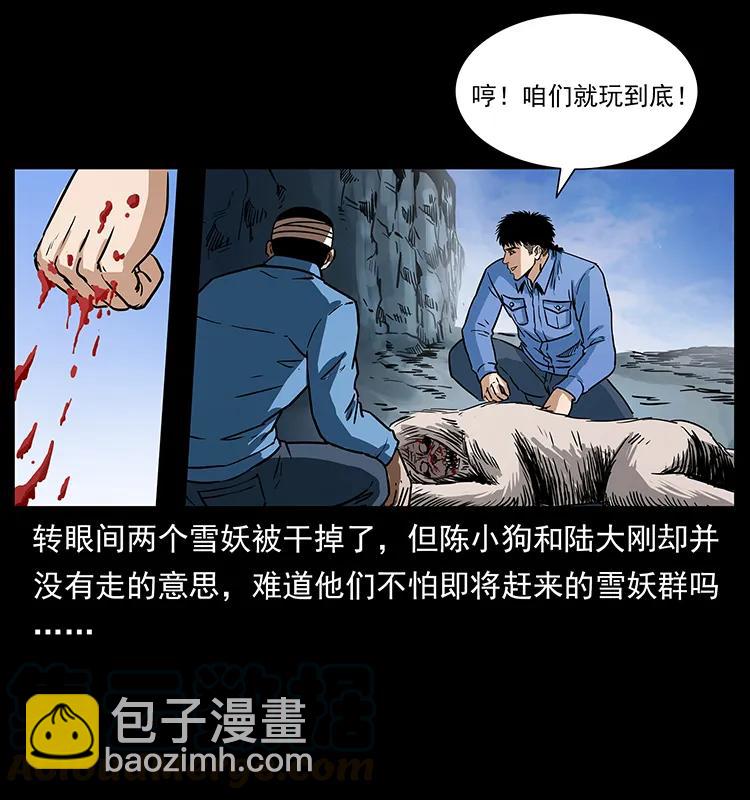 🍜幽冥诡匠 275 杀一儆百 第37页