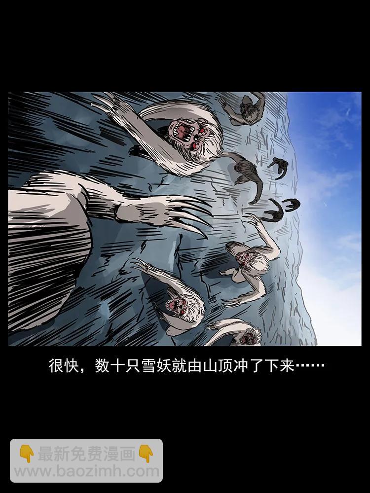 🍜幽冥诡匠 275 杀一儆百 第39页