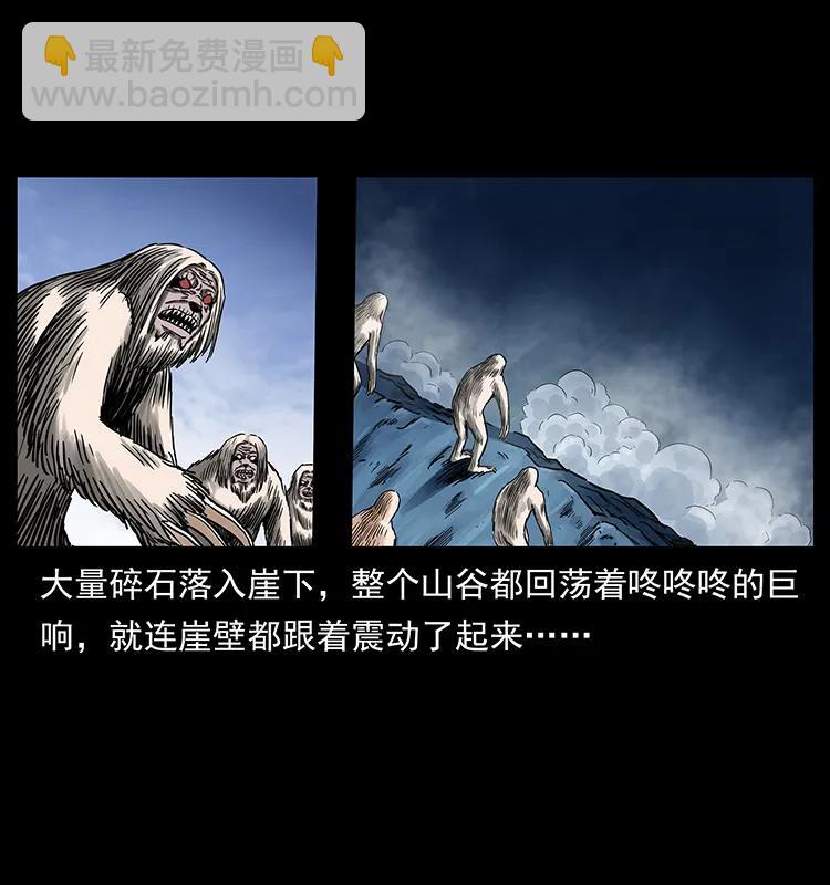 🍜幽冥诡匠 275 杀一儆百 第4页
