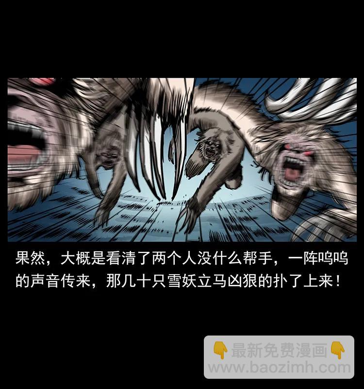 🍜幽冥诡匠 275 杀一儆百 第44页
