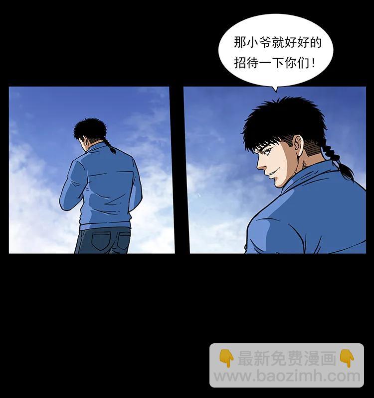 🍜幽冥诡匠 275 杀一儆百 第46页