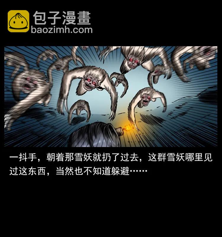 🍜幽冥诡匠 275 杀一儆百 第48页