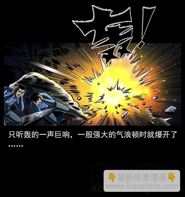 🍜幽冥诡匠 275 杀一儆百 第49页
