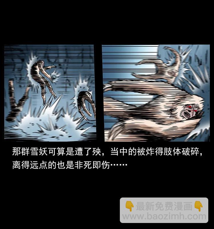 🍜幽冥诡匠 275 杀一儆百 第50页