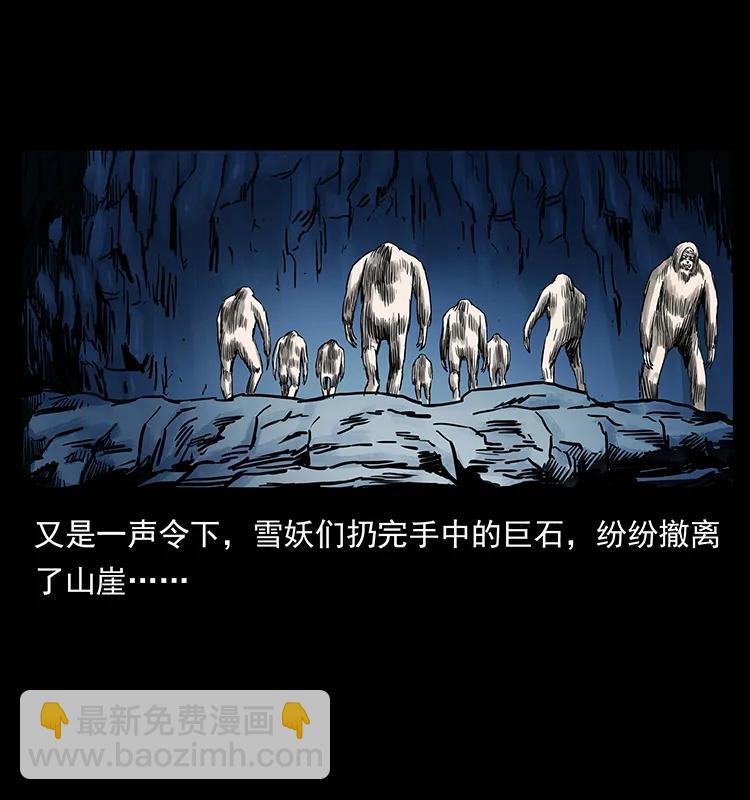 🍜幽冥诡匠 275 杀一儆百 第7页