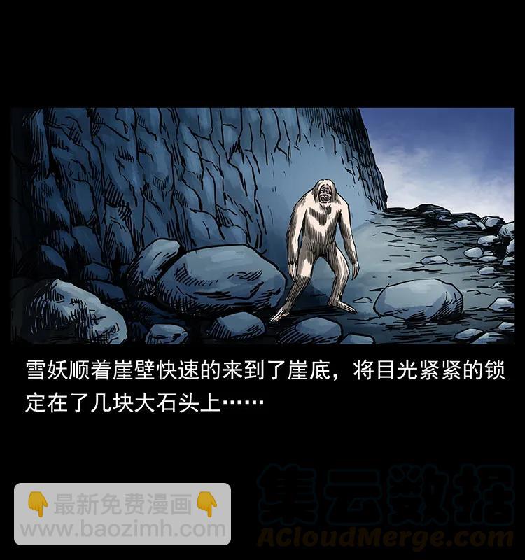🍜幽冥诡匠 275 杀一儆百 第9页
