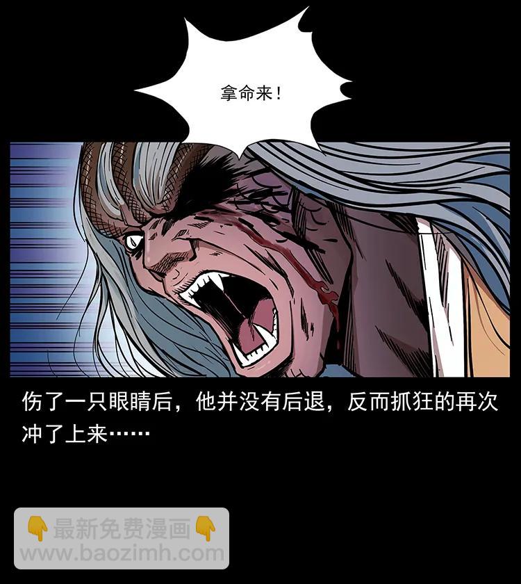 🍜幽冥诡匠 277 三头蛇 第12页