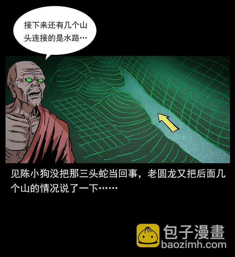 🍜幽冥诡匠 277 三头蛇 第26页