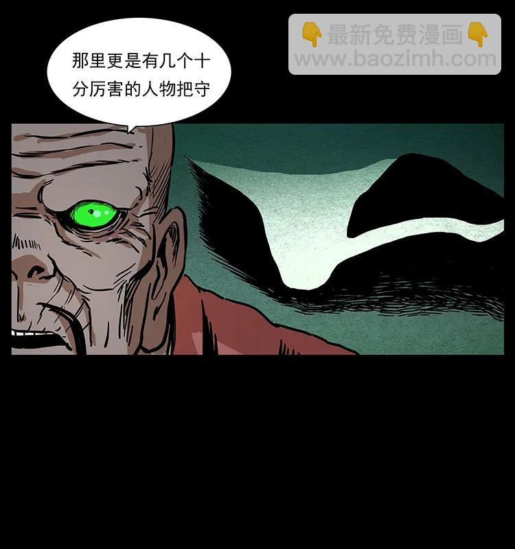 🍜幽冥诡匠 277 三头蛇 第27页