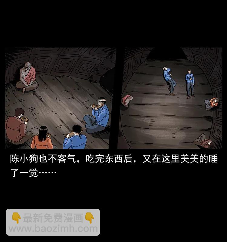 🍜幽冥诡匠 277 三头蛇 第31页
