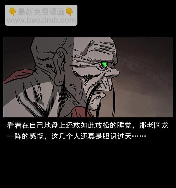 🍜幽冥诡匠 277 三头蛇 第32页