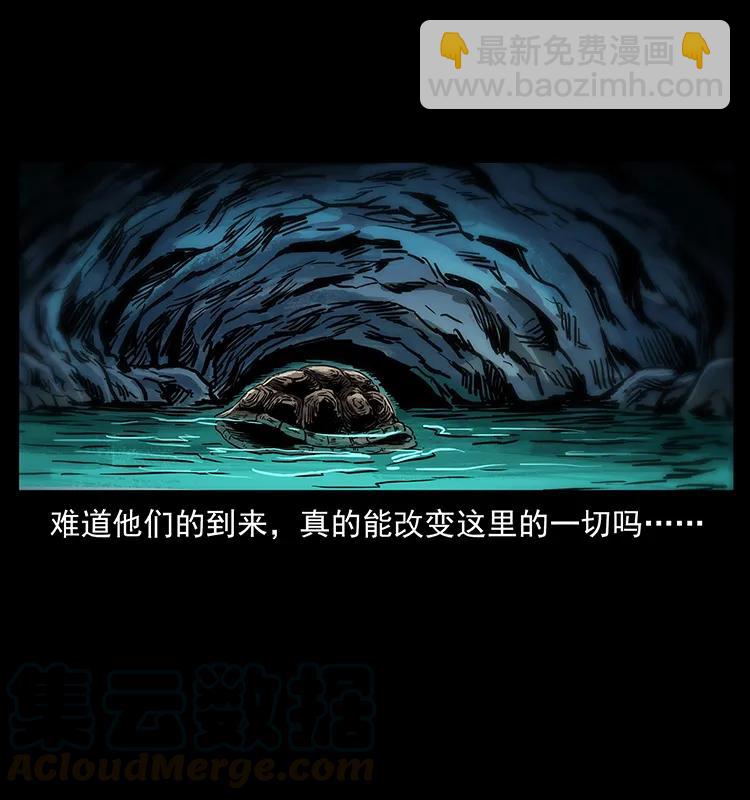 🍜幽冥诡匠 277 三头蛇 第33页