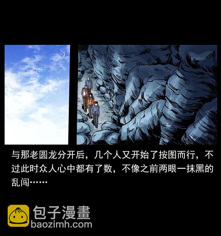 🍜幽冥诡匠 277 三头蛇 第34页