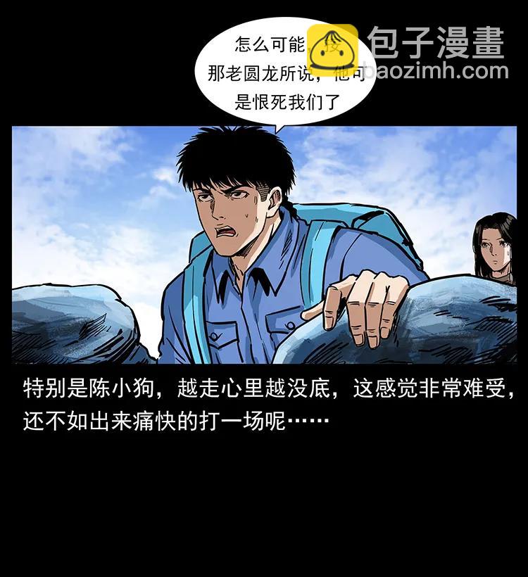 🍜幽冥诡匠 277 三头蛇 第38页
