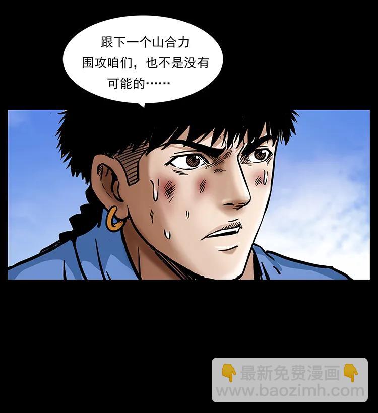 🍜幽冥诡匠 277 三头蛇 第40页