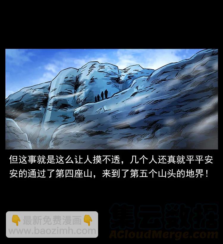 🍜幽冥诡匠 277 三头蛇 第41页