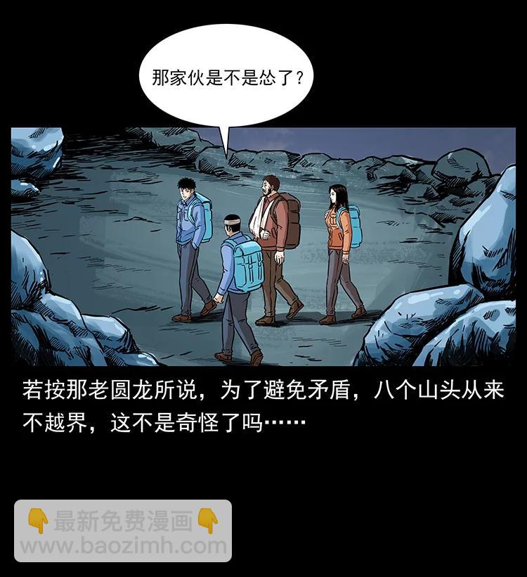 🍜幽冥诡匠 277 三头蛇 第42页