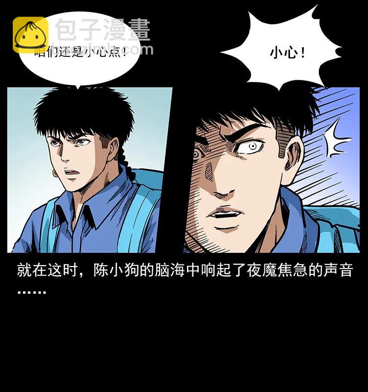 🍜幽冥诡匠 277 三头蛇 第44页