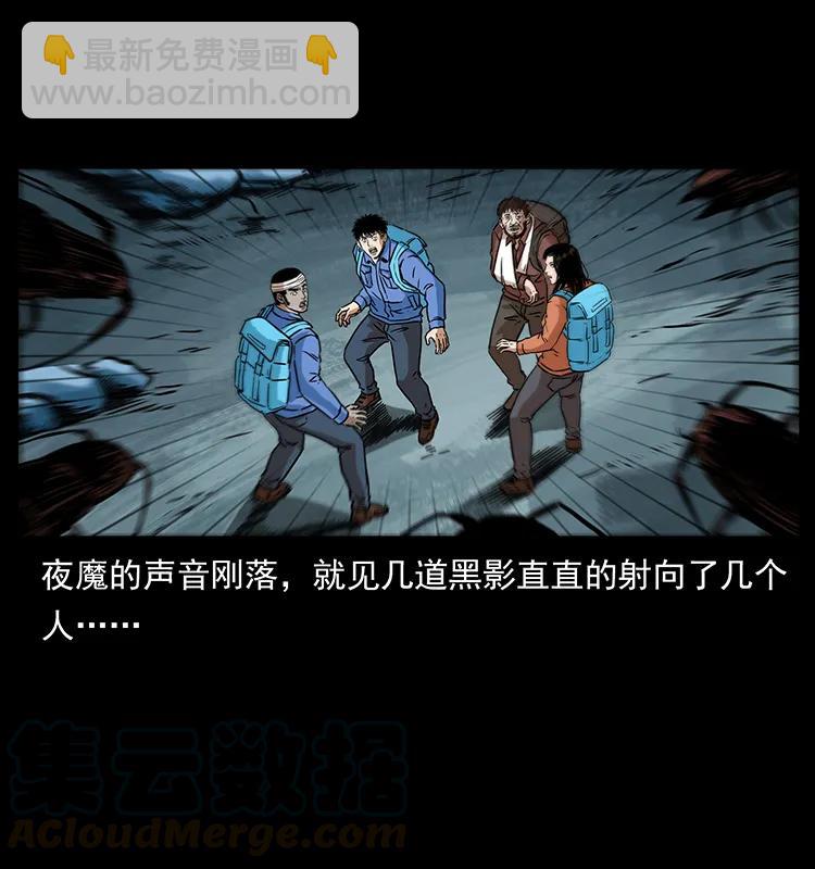 🍜幽冥诡匠 277 三头蛇 第45页