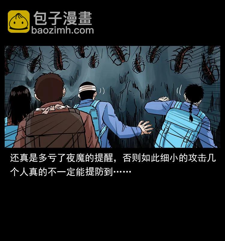 🍜幽冥诡匠 277 三头蛇 第46页