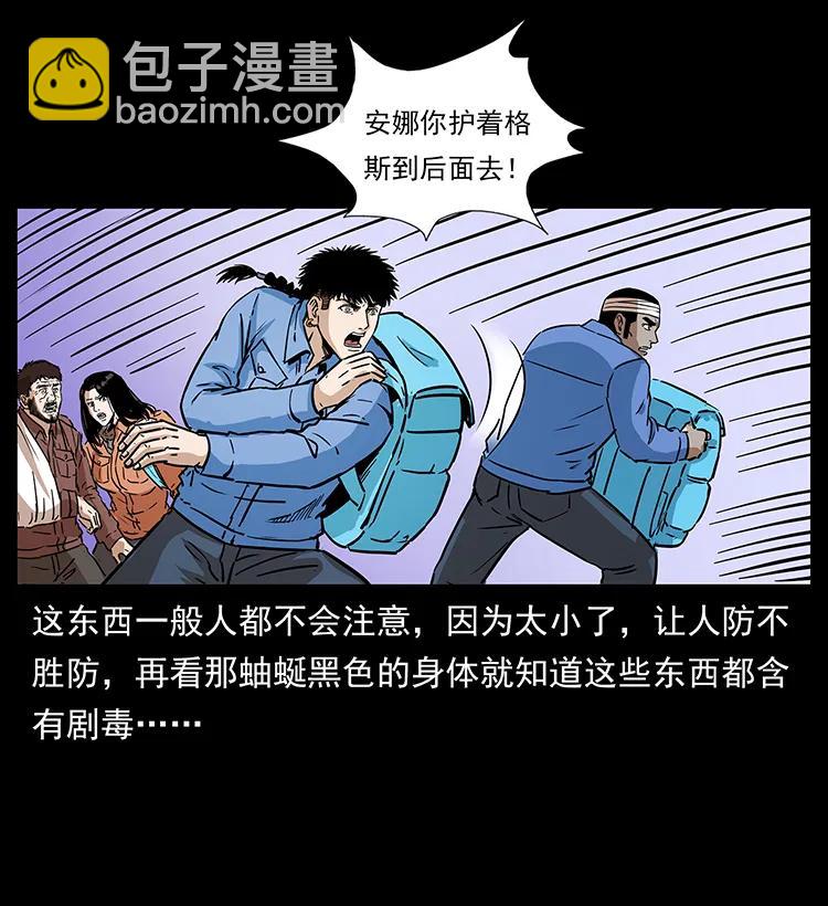 🍜幽冥诡匠 277 三头蛇 第48页