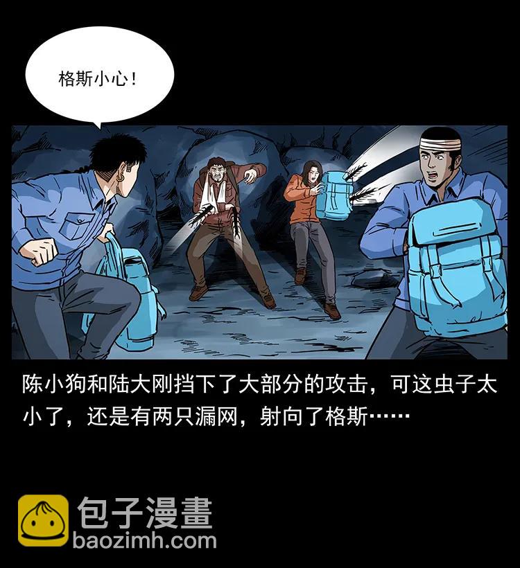 🍜幽冥诡匠 277 三头蛇 第50页