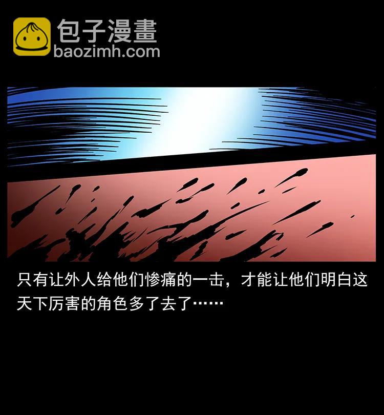🍜幽冥诡匠 277 三头蛇 第7页