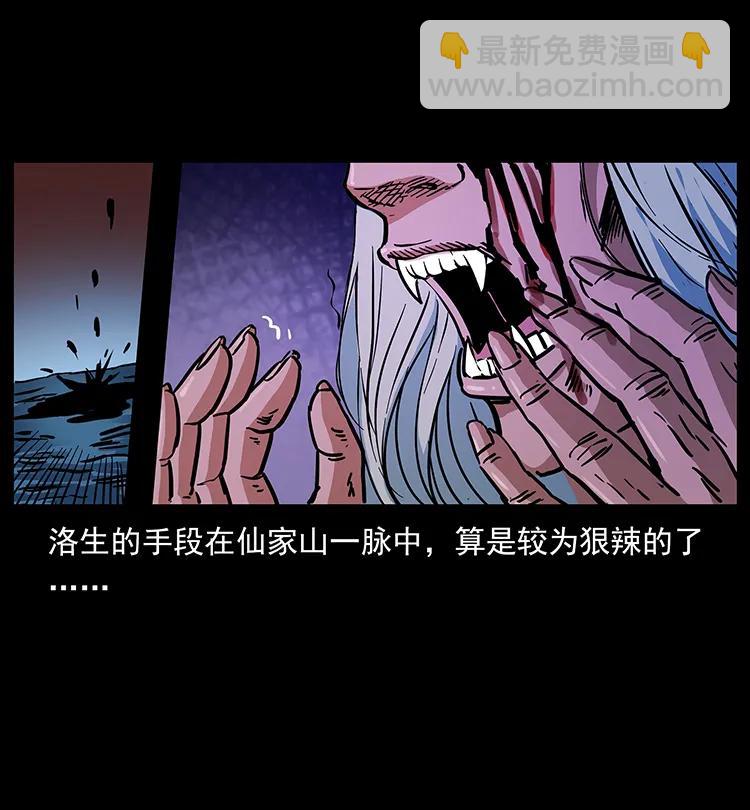 🍜幽冥诡匠 277 三头蛇 第8页