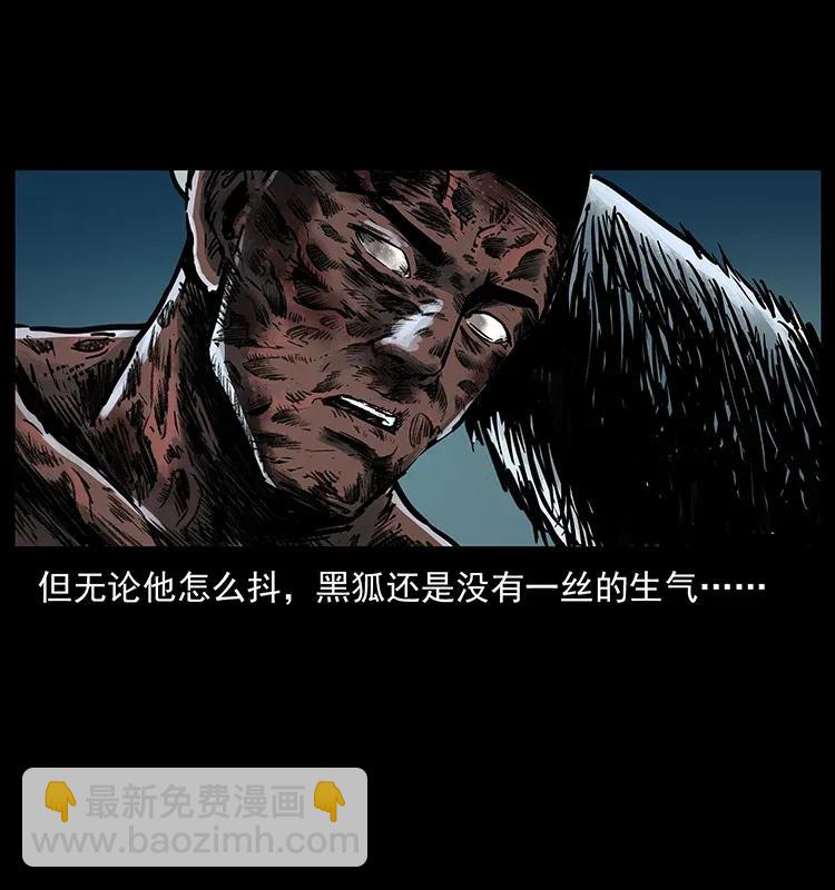 🍜幽冥诡匠 279 异象 第12页
