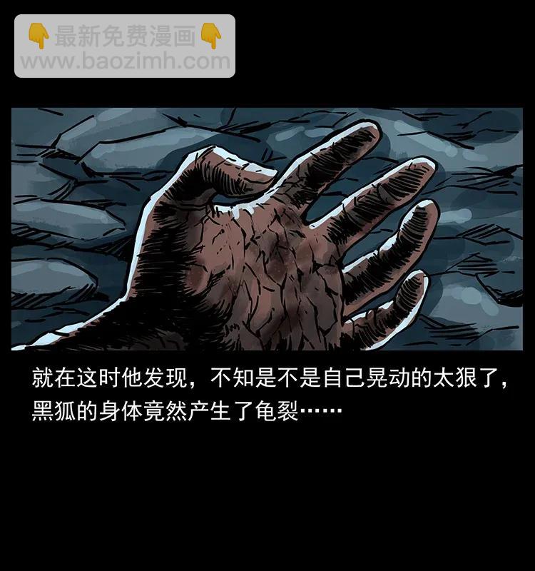 🍜幽冥诡匠 279 异象 第16页
