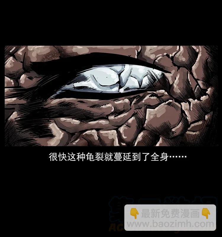🍜幽冥诡匠 279 异象 第17页