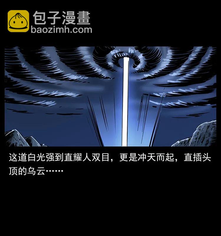 🍜幽冥诡匠 279 异象 第19页