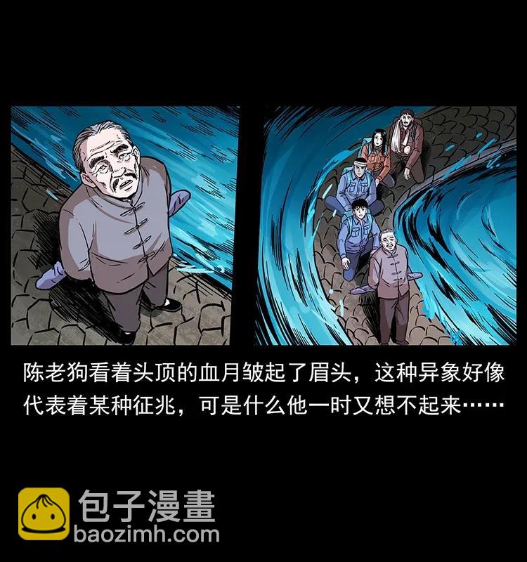 🍜幽冥诡匠 279 异象 第22页