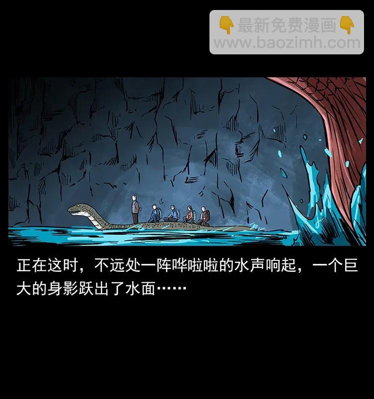 🍜幽冥诡匠 279 异象 第24页