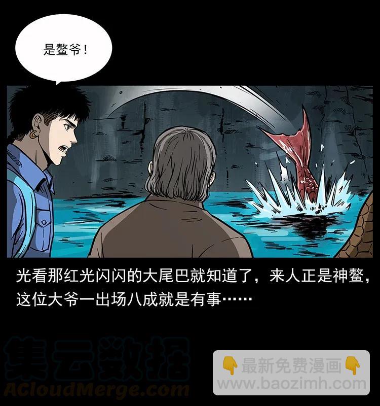 🍜幽冥诡匠 279 异象 第25页