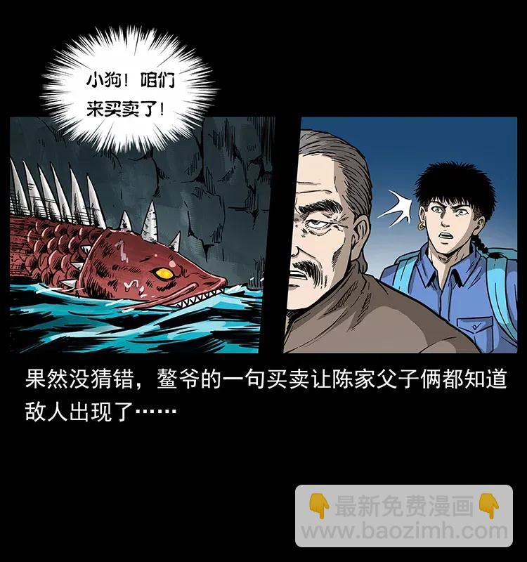 🍜幽冥诡匠 279 异象 第26页