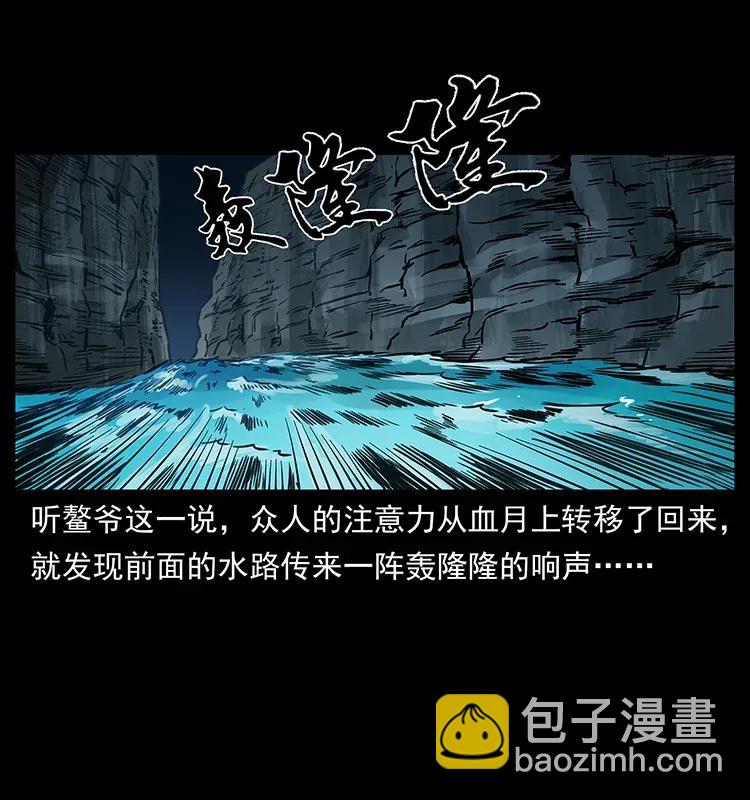 🍜幽冥诡匠 279 异象 第27页