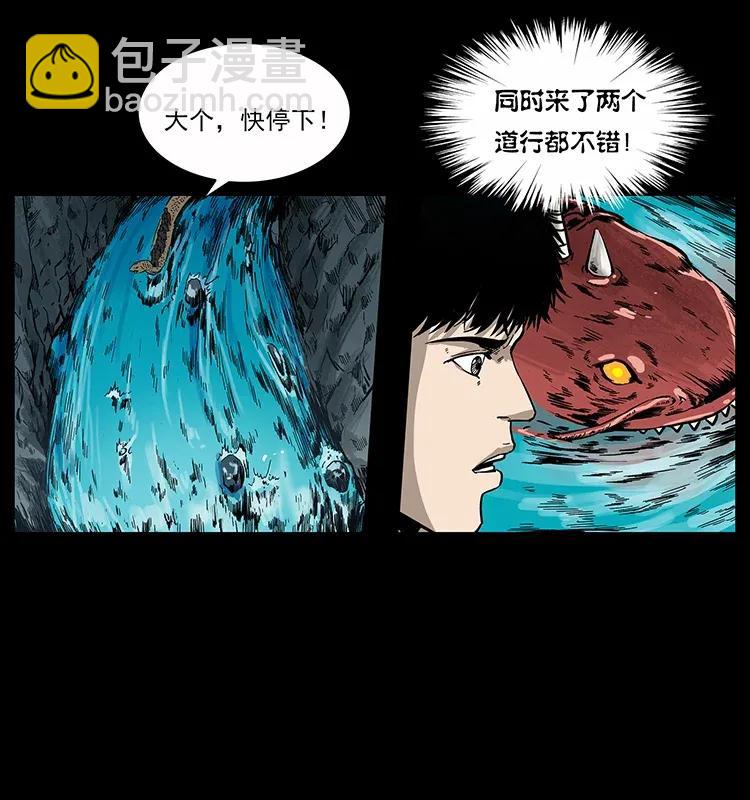 🍜幽冥诡匠 279 异象 第28页