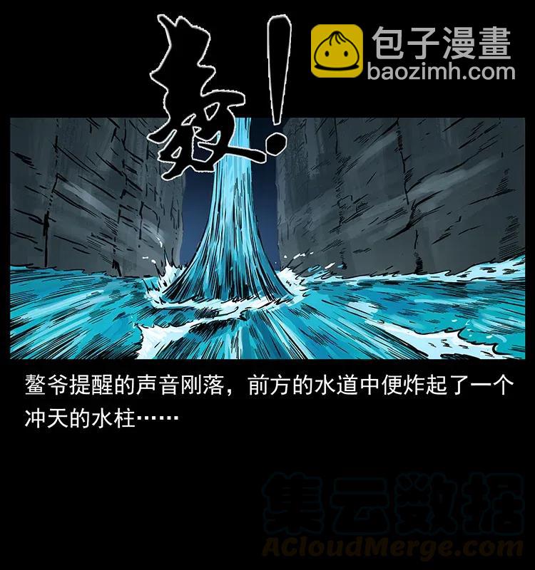 🍜幽冥诡匠 279 异象 第29页