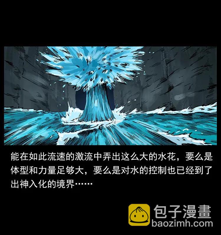 🍜幽冥诡匠 279 异象 第30页