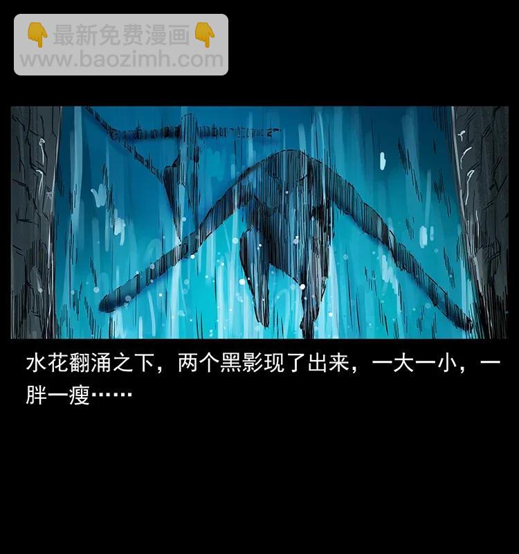 🍜幽冥诡匠 279 异象 第31页