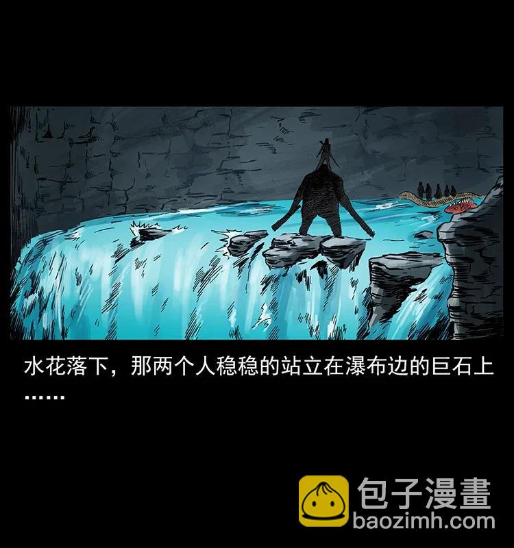 🍜幽冥诡匠 279 异象 第32页