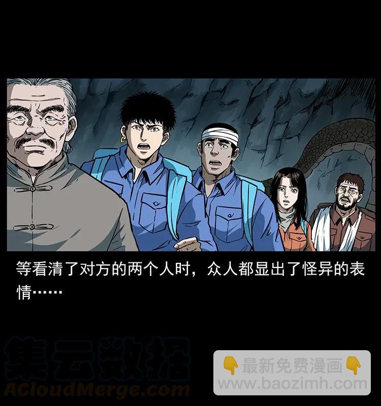 🍜幽冥诡匠 279 异象 第33页