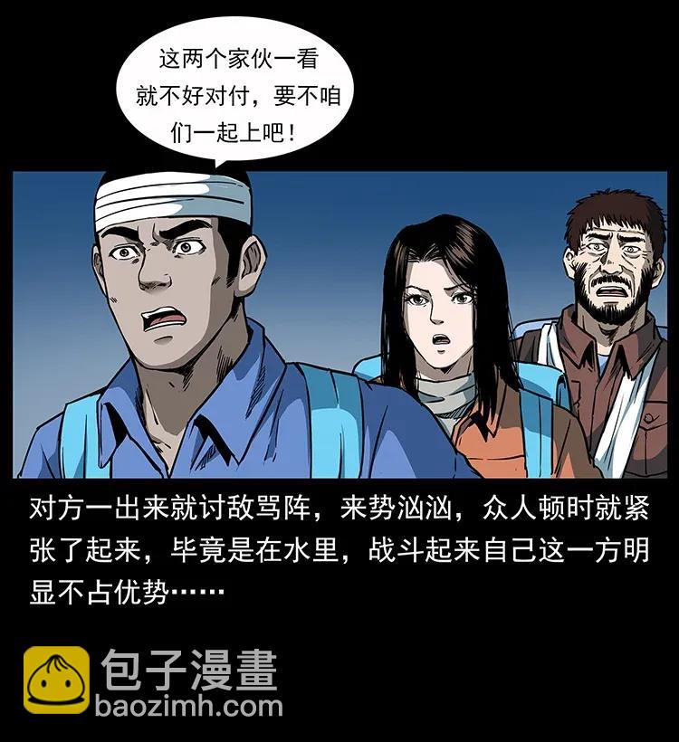 🍜幽冥诡匠 279 异象 第35页