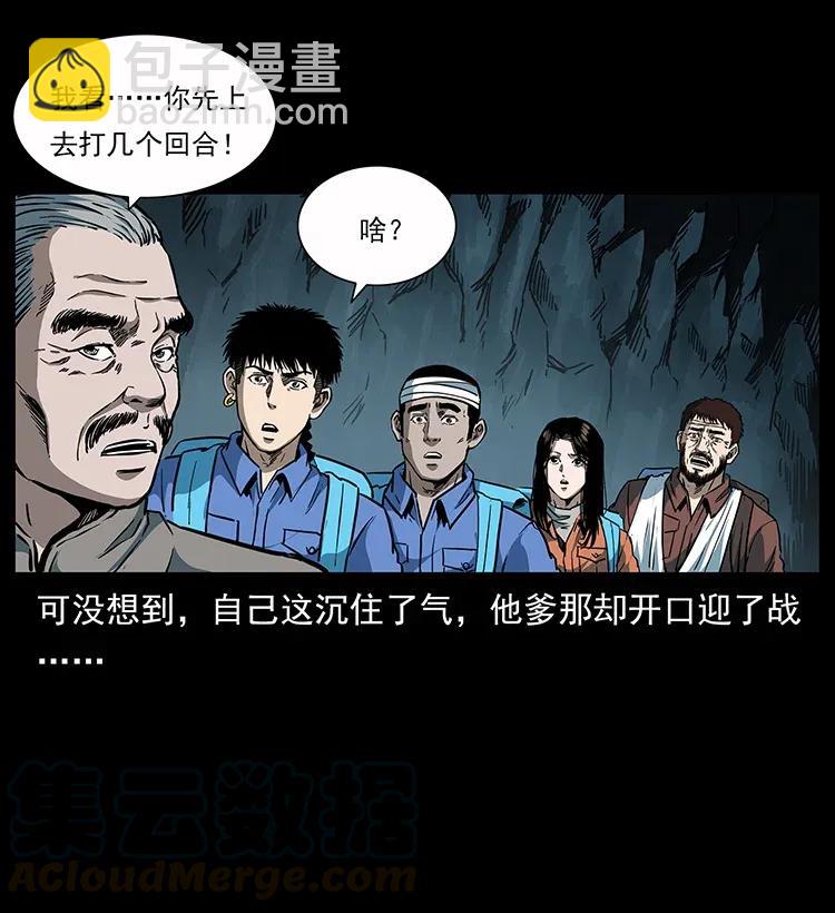 🍜幽冥诡匠 279 异象 第37页