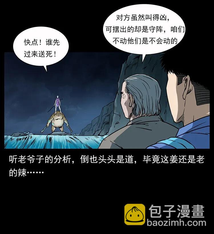 🍜幽冥诡匠 279 异象 第38页