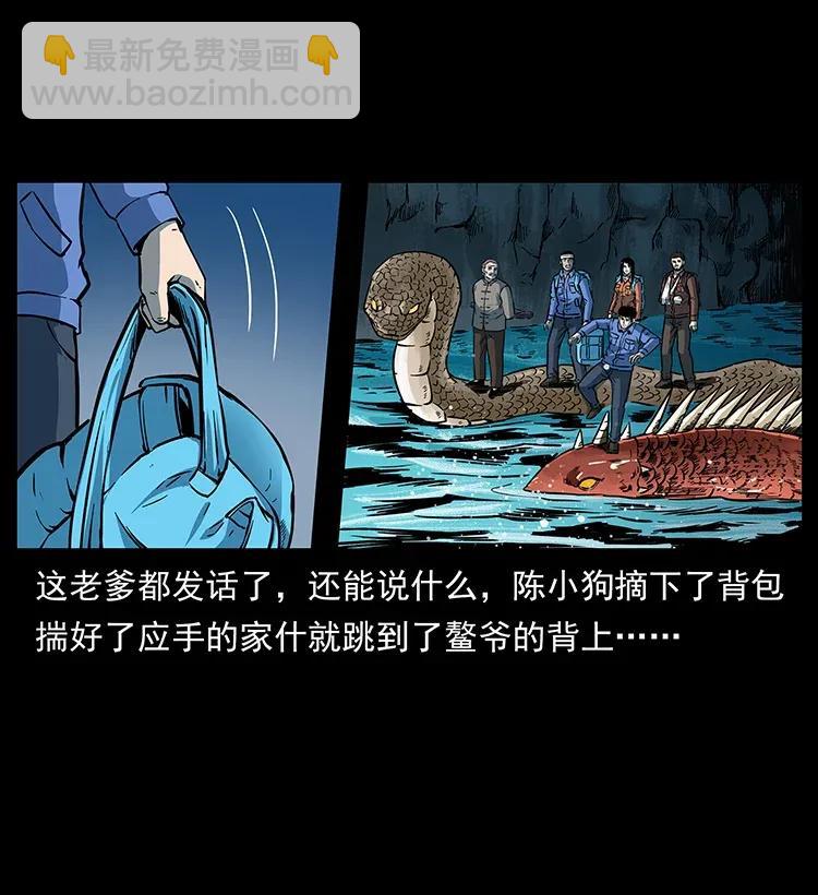 🍜幽冥诡匠 279 异象 第40页