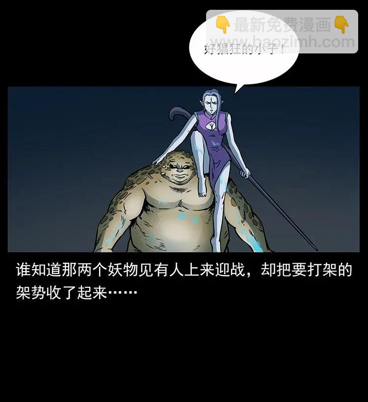 🍜幽冥诡匠 279 异象 第42页
