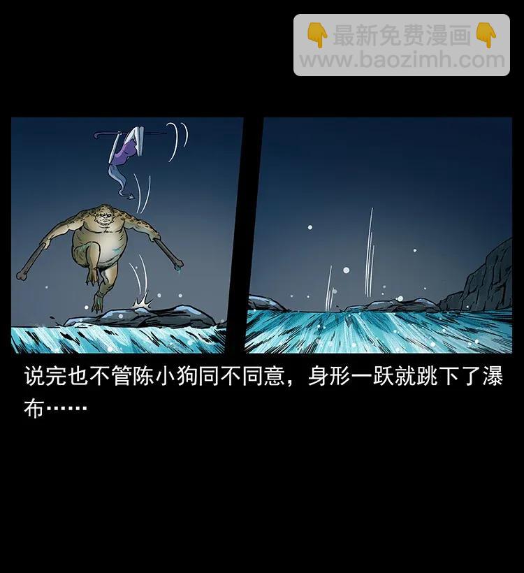 🍜幽冥诡匠 279 异象 第44页